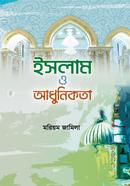 ইসলাম ও আধুনিকতা image