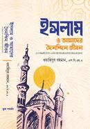 Islam O Amader Doinondin Jibon 1st Part image
