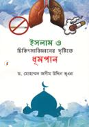 Islam O Chikitsabigganer Dristite Dhumpan image