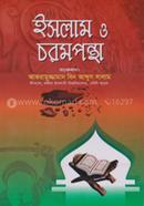 Islam O Chorompontha image