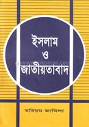 Islam O Jatiotabad image