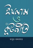 Islam O Kutniti image