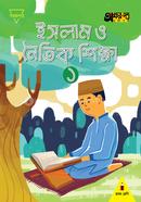 Islam O Noitik Shikkha 1 (For Class One) image
