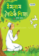 Islam O Noitik Shikkha (4th Part) image