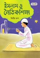 Islam O Noitik Shikkha - Ditio Vag image