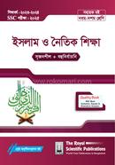 Islam O Noitik Shikkha Sohayok Boi (SSC 2025) image
