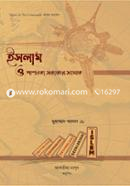 Islam O Pashchatto Sovyatar Songhat image