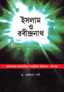 Islam O Robindranath image