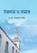 Islam O Shomaj image