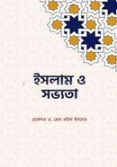 Islam O Sovvota image