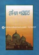 Islam Porichiti image