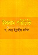 ইসলাম পরিচিতি image