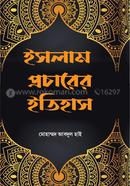 Islam Procharer Itihas image