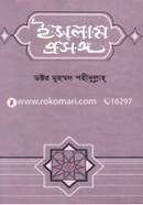 Islam Prosongo image