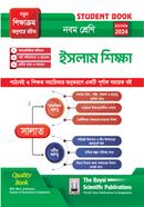 Islam Shikka- Class 9 image