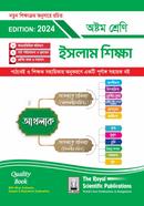 Islam Shikkha - Class 8 image