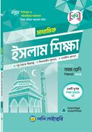 Islam Shikkha Class 9 image
