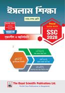 Islam Shikkha- SSC 2028 image