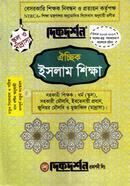 Islam Shikkha Written School 17th image