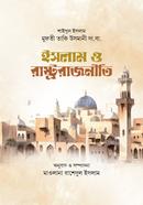 Islam o Rastro Rajniti image