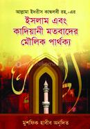 Islam ebong kadiyani motobader Moulik Parthokkho image