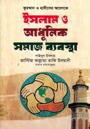 Islam o Adhunik Somaj Bebostha image