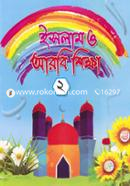 Islam o Arabic Shikkha 2 image
