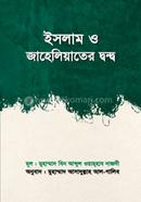 Islam o Jaheliyater Dondo image