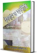 Islam oh Ortho Niti image