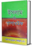 Islam oh tasaohuf image