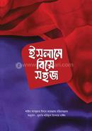 Islame Biye Sohoj image