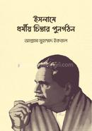 Islame Dormio Chintar Pornogothon image