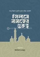 Islame Namajer Gorutto image