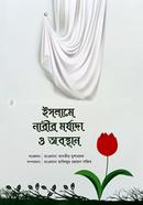 Islame Narir Morjada O Abosthan image