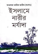 Islame Narir Morzada image