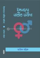 Islame Narir Morzada image