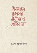 Islame Purusher Morjada O Odhikar image