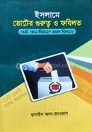 Islame Voter Gurotto O Fajilat image