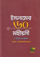 Islamer 60 Mohiyoshi image