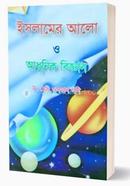 Islamer Allo o Adhunik Biggan image
