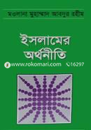 Islamer Arthoniti image