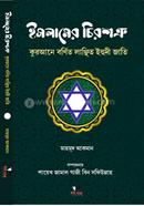 Islamer Chirosotru image