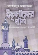 Islamer Daan image