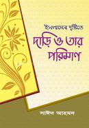 Islamer Dristite Dari o Tar Poriman image