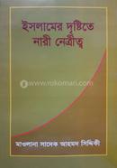 Islamer Drtistite Nari Netritto image