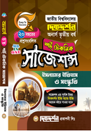 Islamer Etihas o Sonskriti Short Technique Suggestions - Honors 3rd Year image