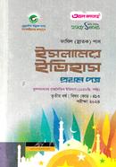 Islamer Itihas 1st Paper Fazil 3rd Year image