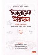 Islamer Itihas 2 image