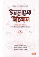 Islamer Itihas 3 image