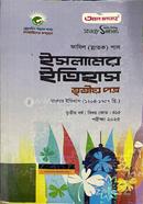 ইসলামের ইতিহাস ফাযিল তৃতীয় বর্ষ - তৃতীয় পত্র image